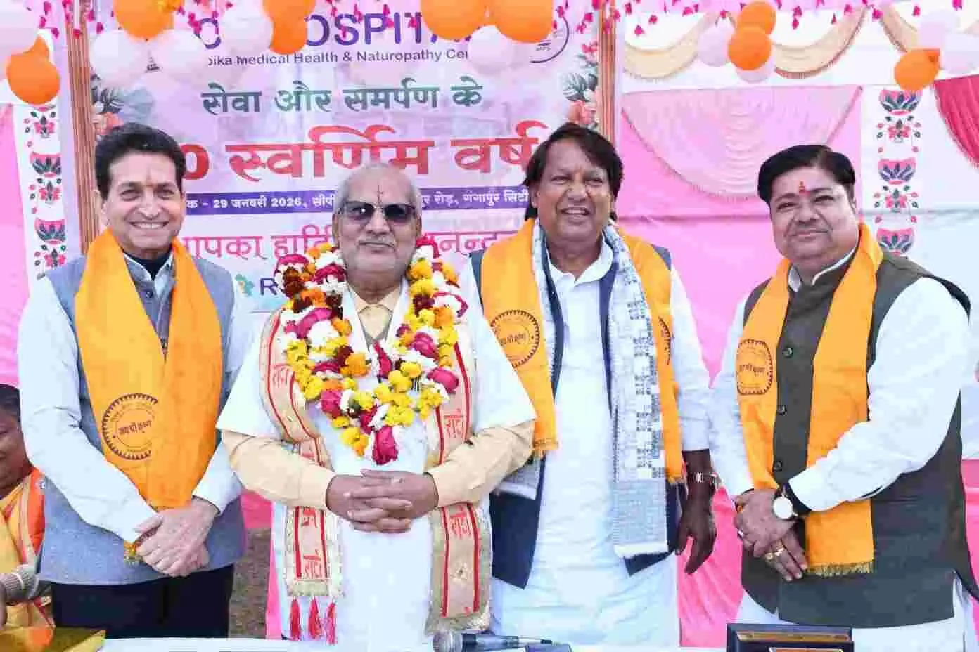 गंगापुर सिटी के सीपी हॉस्पिटल में 10 वर्ष पूर्ण होने पर आयोजित समारोह में मंचासीन अतिथि और डॉक्टर। गंगापुर सिटी के सीपी हॉस्पिटल में 10 वर्ष पूर्ण होने पर आयोजित समारोह में मंचासीन अतिथि और डॉक्टर।