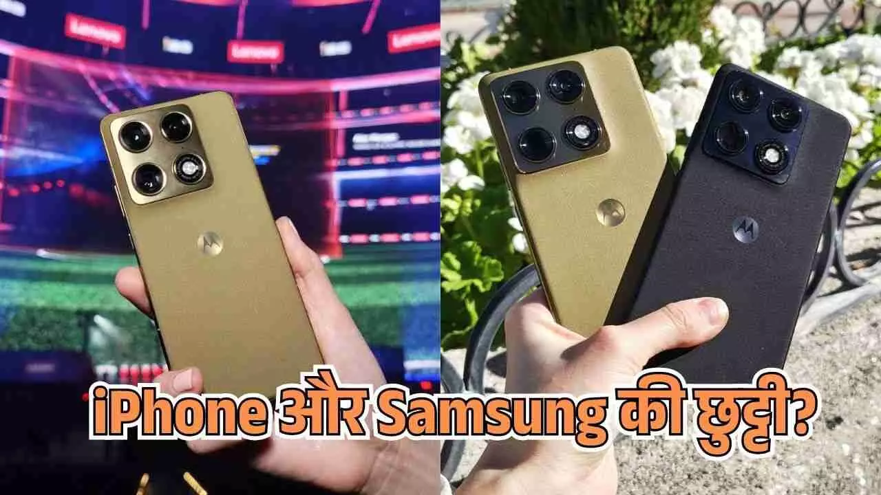 Motorola Signature के इन फीचर्स ने उड़ाए iPhone और Samsung के होश