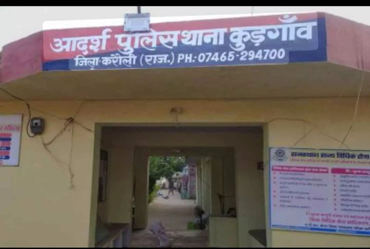 कुड़गांव पुलिस थाने में जब्त अवैध स्मैक और 315 बोर देशी कट्टा मेज पर रखा हुआ। कुड़गांव पुलिस थाने में जब्त अवैध स्मैक और 315 बोर देशी कट्टा मेज पर रखा हुआ।