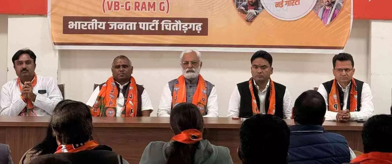 चित्तौड़गढ़ भाजपा कार्यालय में वीबीजी रामजी सम्मेलन के दौरान दीप प्रज्वलित करते अतिथि और पार्टी पदाधिकारी। चित्तौड़गढ़ भाजपा कार्यालय में वीबीजी रामजी सम्मेलन के दौरान दीप प्रज्वलित करते अतिथि और पार्टी पदाधिकारी।