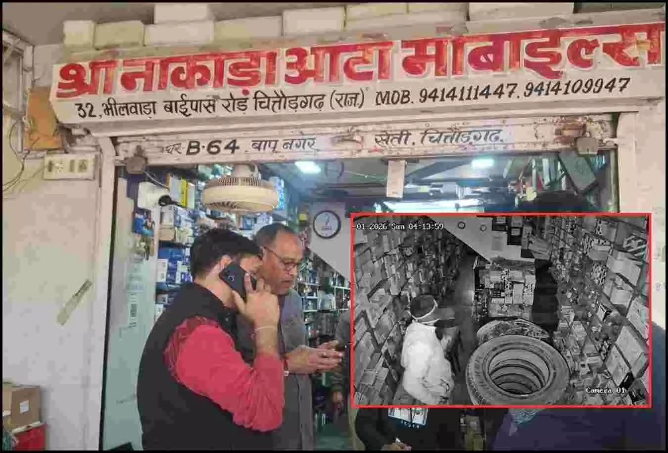 चित्तौड़गढ़ में नाकोड़ा ऑटोमोबाइल की दुकान का टूटा हुआ शटर और जांच करते पुलिस अधिकारी। चित्तौड़गढ़ में नाकोड़ा ऑटोमोबाइल की दुकान का टूटा हुआ शटर और जांच करते पुलिस अधिकारी।