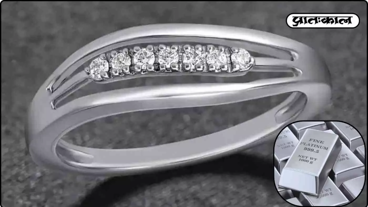 Platinum prices में बड़ी सेंध; आज ₹3,550 प्रति 10 ग्राम हुआ सस्ता, जानें ताजा रेट Platinum prices में बड़ी सेंध; आज ₹3,550 प्रति 10 ग्राम हुआ सस्ता, जानें ताजा रेट