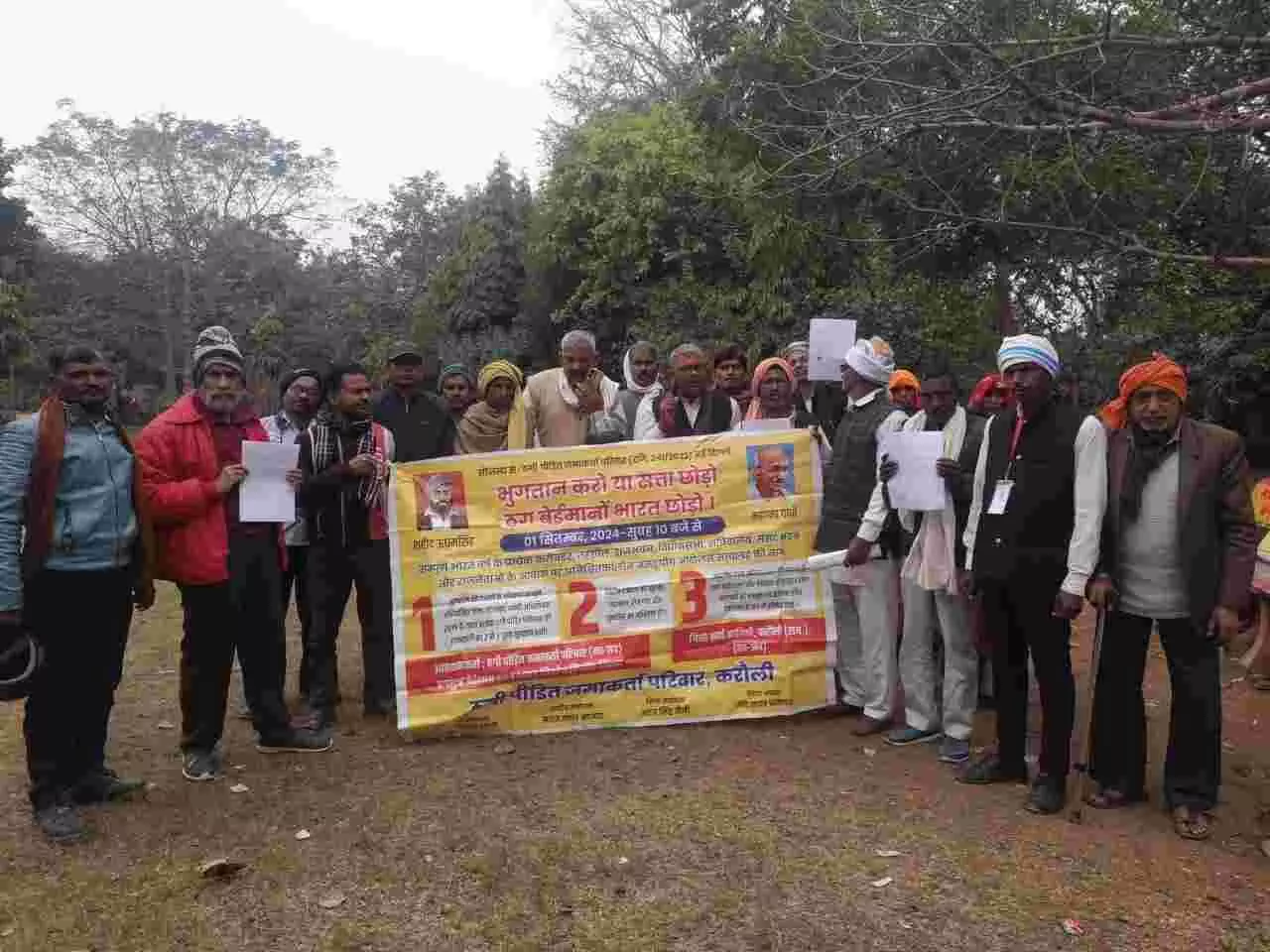 करौली में ठगी पीड़ित जमाकर्ता परिवार संगठन के सदस्य बैनर लेकर प्रशासनिक कार्यालय के बाहर प्रदर्शन करते हुए। करौली में ठगी पीड़ित जमाकर्ता परिवार संगठन के सदस्य बैनर लेकर प्रशासनिक कार्यालय के बाहर प्रदर्शन करते हुए।