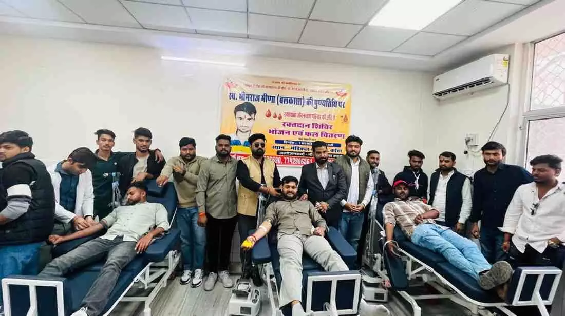 कोटा मेडिकल कॉलेज ब्लड बैंक में भीमराज मीणा की पुण्यतिथि पर रक्तदान करते युवा रक्तवीर। कोटा मेडिकल कॉलेज ब्लड बैंक में भीमराज मीणा की पुण्यतिथि पर रक्तदान करते युवा रक्तवीर।