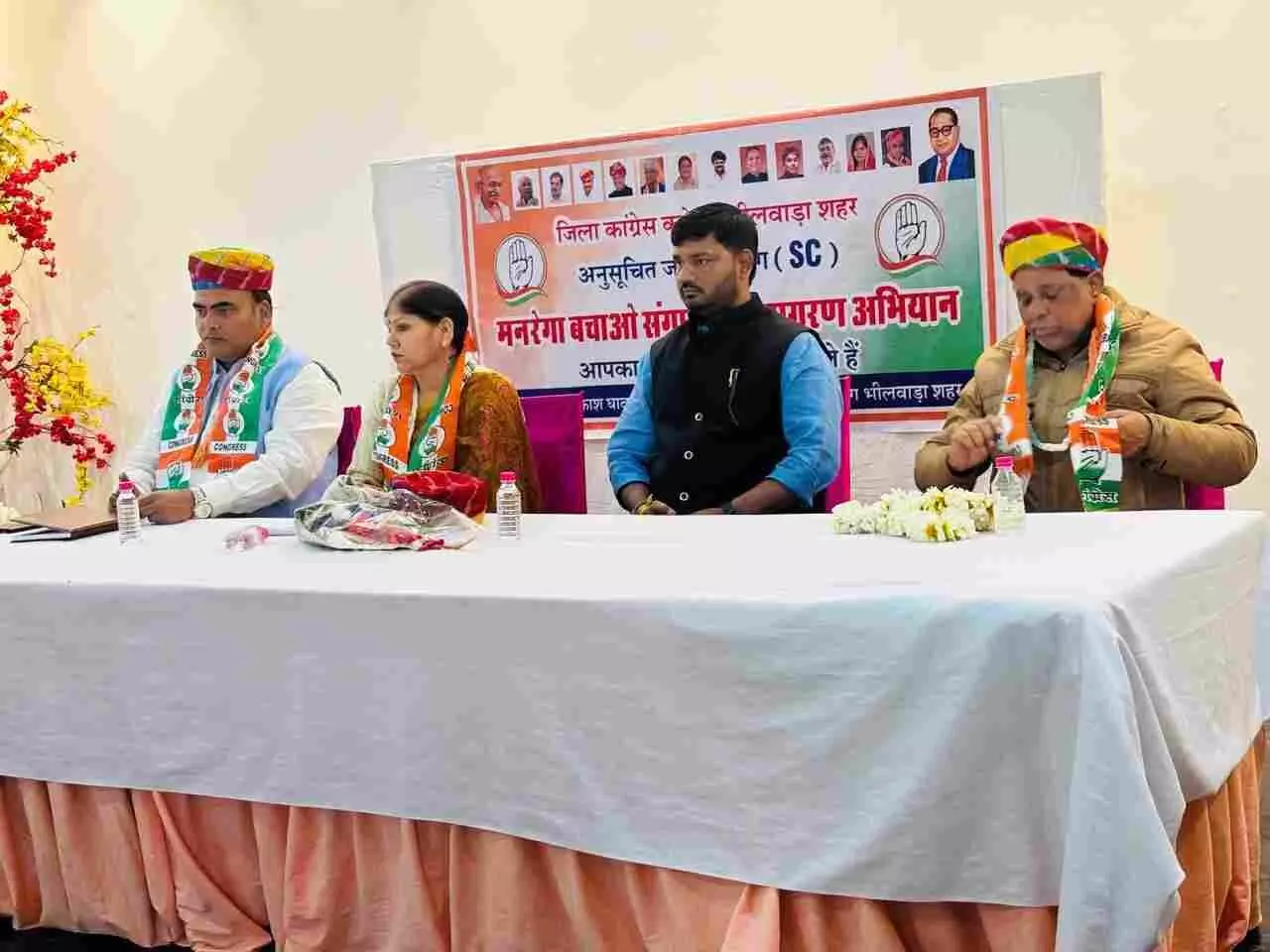 भीलवाड़ा में मनरेगा बचाओ अभियान की बैठक के दौरान मंच पर बैठे कांग्रेस पदाधिकारी और उपस्थित कार्यकर्ता। भीलवाड़ा में मनरेगा बचाओ अभियान की बैठक के दौरान मंच पर बैठे कांग्रेस पदाधिकारी और उपस्थित कार्यकर्ता।
