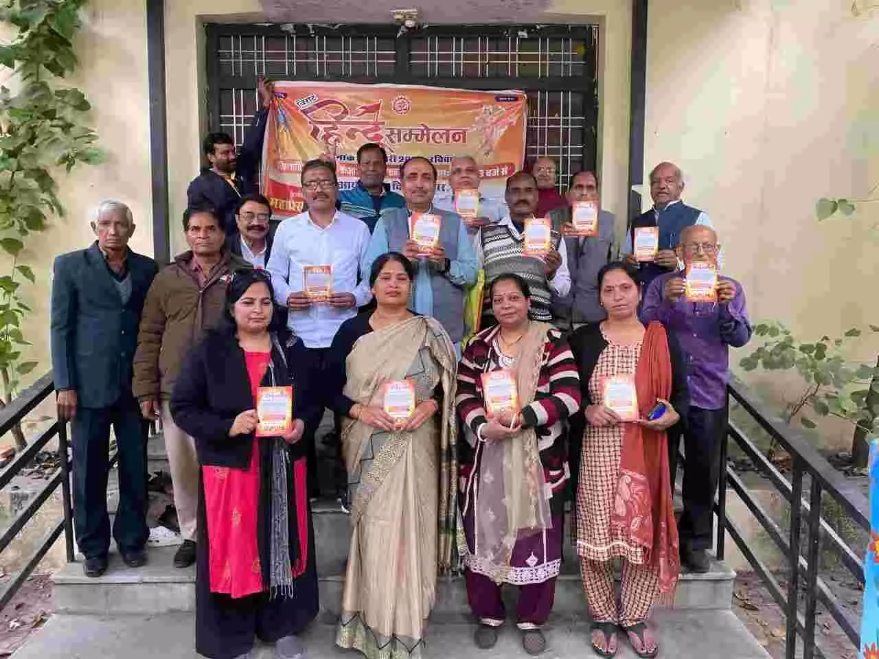 कोटा में हिंदू सम्मेलन के निमंत्रण कार्ड का विमोचन करते आयोजन समिति के सदस्य और पदाधिकारी। कोटा में हिंदू सम्मेलन के निमंत्रण कार्ड का विमोचन करते आयोजन समिति के सदस्य और पदाधिकारी।