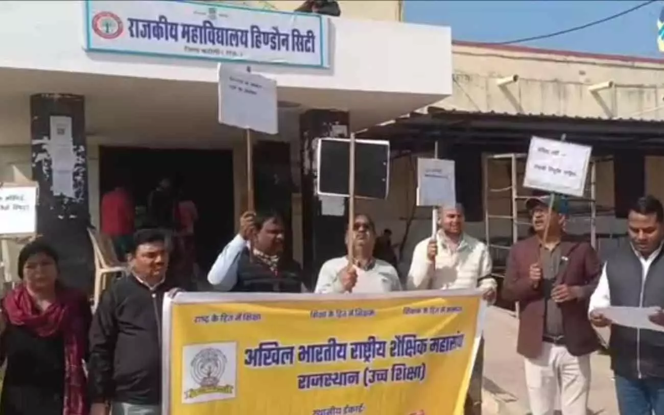 हिंडौन सिटी राजकीय महाविद्यालय के बाहर संविदा नियुक्तियों के खिलाफ प्रदर्शन करते प्राध्यापक और शिक्षक। हिंडौन सिटी राजकीय महाविद्यालय के बाहर संविदा नियुक्तियों के खिलाफ प्रदर्शन करते प्राध्यापक और शिक्षक।