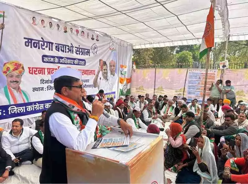 भीलवाड़ा जिला कलेक्टरी पर मनरेगा बचाओ महासंग्राम के तहत विरोध प्रदर्शन करते कांग्रेस कार्यकर्ता और ग्रामीण मजदूर। भीलवाड़ा जिला कलेक्टरी पर मनरेगा बचाओ महासंग्राम के तहत विरोध प्रदर्शन करते कांग्रेस कार्यकर्ता और ग्रामीण मजदूर।