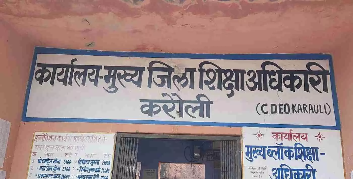 करौली में अत्यधिक वर्षा से क्षतिग्रस्त राजकीय विद्यालय भवन जिसकी मरम्मत के लिए प्रशासनिक स्वीकृति जारी की गई है। करौली में अत्यधिक वर्षा से क्षतिग्रस्त राजकीय विद्यालय भवन जिसकी मरम्मत के लिए प्रशासनिक स्वीकृति जारी की गई है।