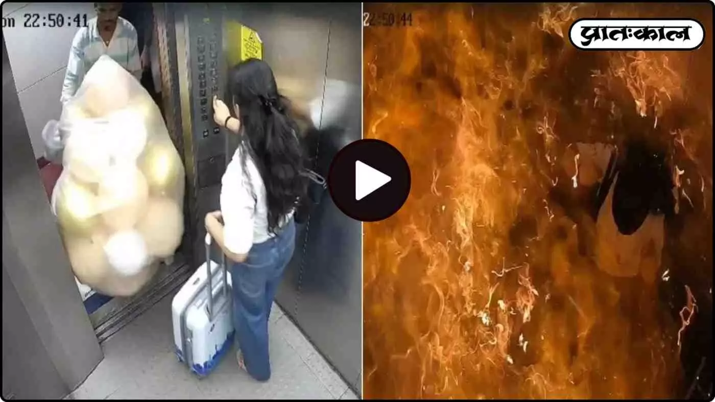 Mumbai के गोरेगांव में लिफ्ट के भीतर हाइड्रोजन गुब्बारों में विस्फोट; दो लोग गंभीर रूप से झुलसे