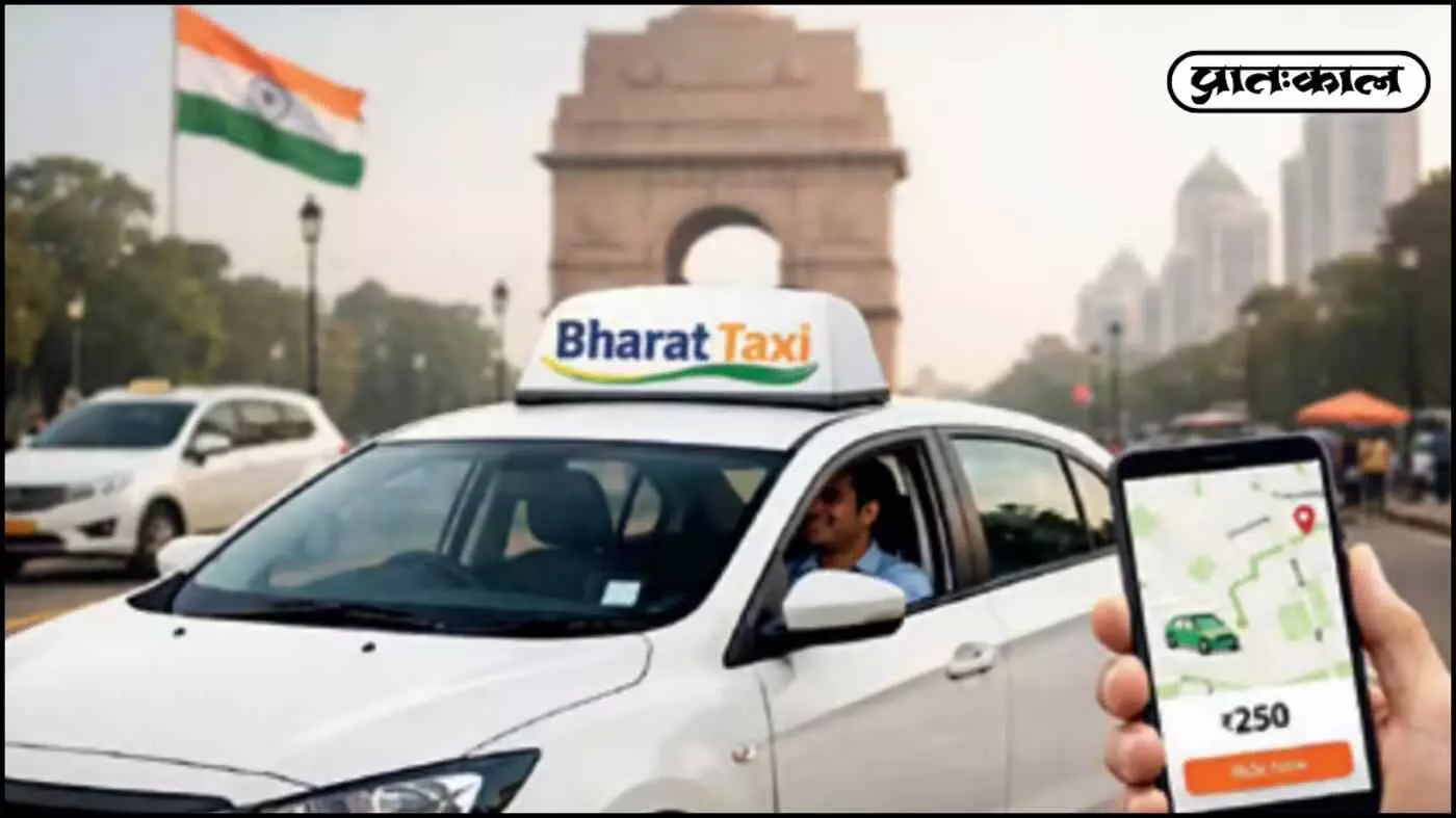 विदेशी कंपनियों को टक्कर देने आ गई भारत टैक्सी; कम किराया, जीरो कमीशन का बड़ा दावा विदेशी कंपनियों को टक्कर देने आ गई भारत टैक्सी; कम किराया, जीरो कमीशन का बड़ा दावा