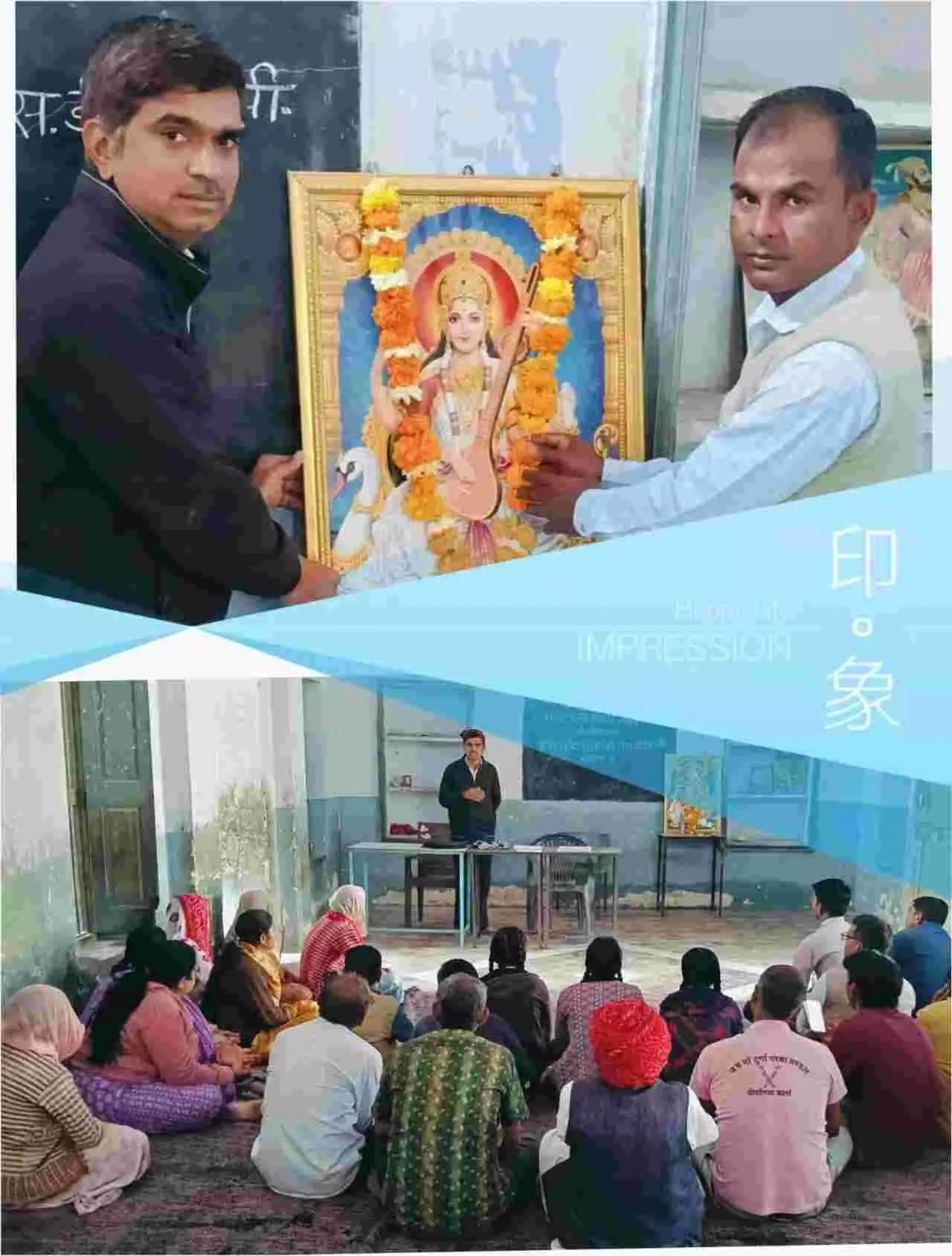 पीपलिया कलां के राजकीय विद्यालय में आयोजित कार्यशाला में प्रशिक्षण प्राप्त करते SMC और SDMC सदस्य। पीपलिया कलां के राजकीय विद्यालय में आयोजित कार्यशाला में प्रशिक्षण प्राप्त करते SMC और SDMC सदस्य।