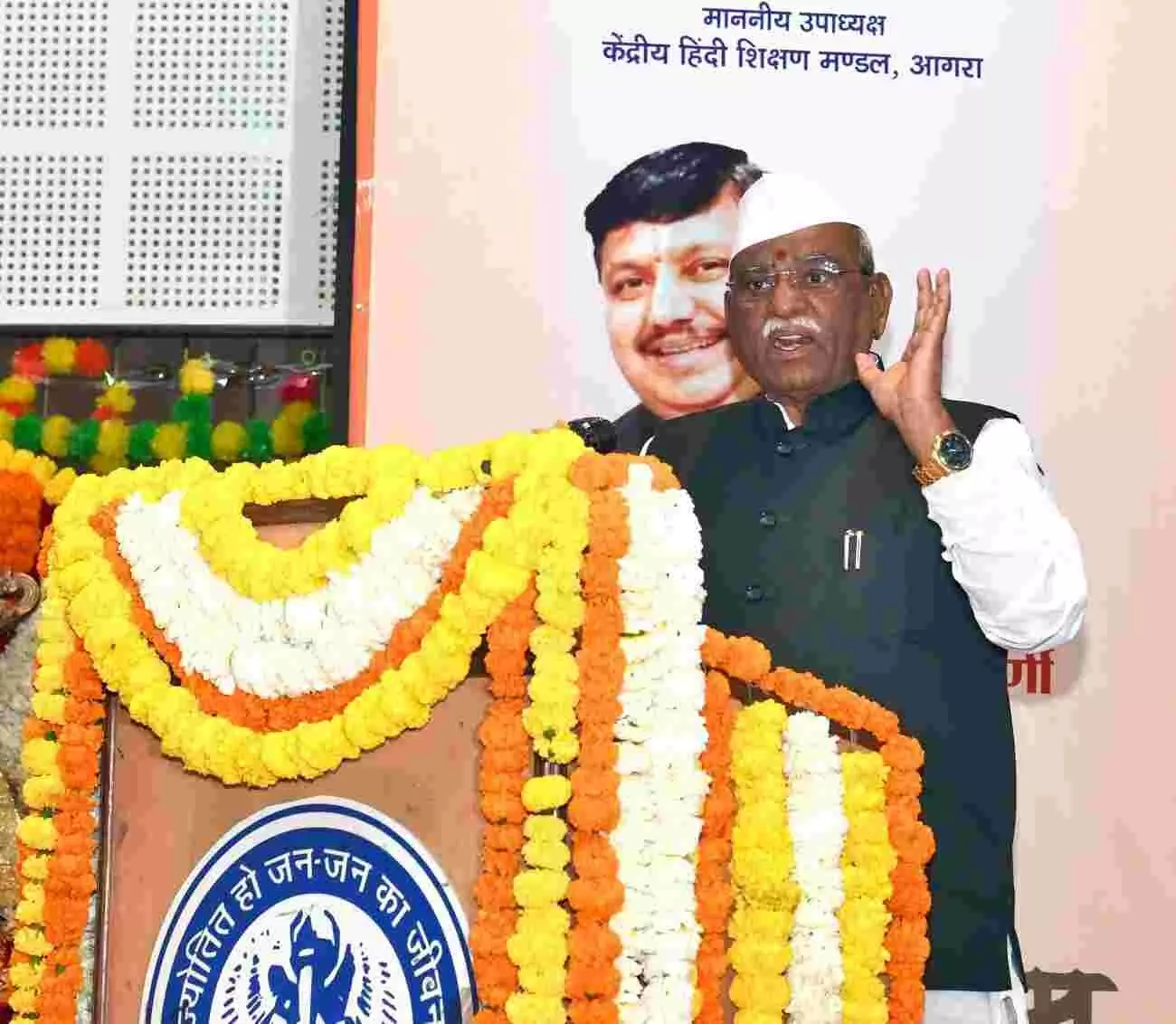 आगरा के अंतरराष्ट्रीय सम्मेलन में पोडियम पर भाषण देते हुए राज्यपाल श्री हरिभाऊ बागडे।