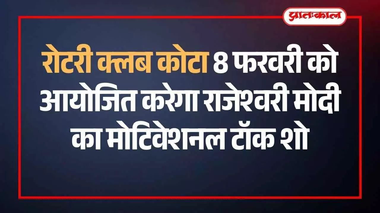 सत्यार्थ सभागार में आयोजित होने वाले मोटिवेशनल टॉक शो का पोस्टर विमोचन करतीं एसपी तेजस्विनी गौतम। सत्यार्थ सभागार में आयोजित होने वाले मोटिवेशनल टॉक शो का पोस्टर विमोचन करतीं एसपी तेजस्विनी गौतम।