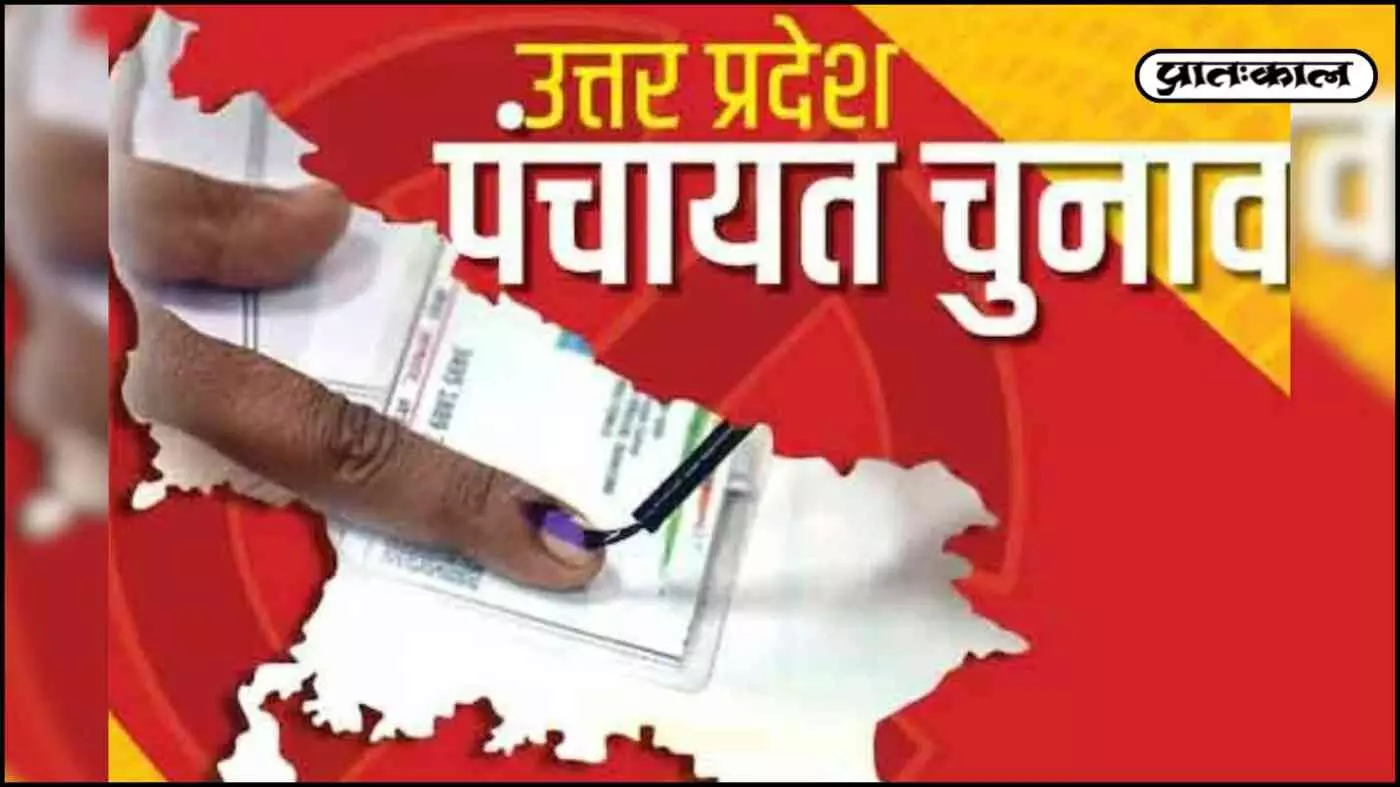UP पंचायत चुनाव को लेकर अहम फैसला; आयोग ने दिए नए निर्देश UP पंचायत चुनाव को लेकर अहम फैसला; आयोग ने दिए नए निर्देश