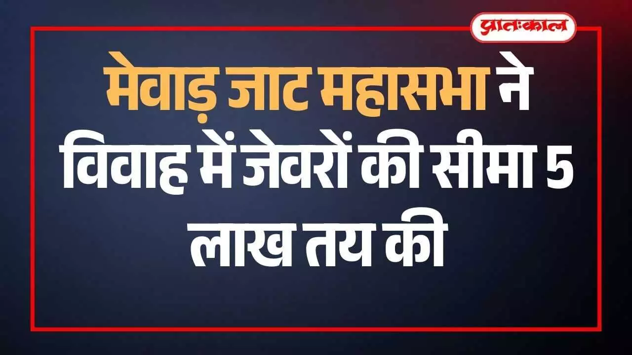 भीलवाड़ा के जाट छात्रावास में आयोजित बैठक में मंच पर बैठे समाज के पदाधिकारी और सामने उपस्थित जनसमूह। भीलवाड़ा के जाट छात्रावास में आयोजित बैठक में मंच पर बैठे समाज के पदाधिकारी और सामने उपस्थित जनसमूह।