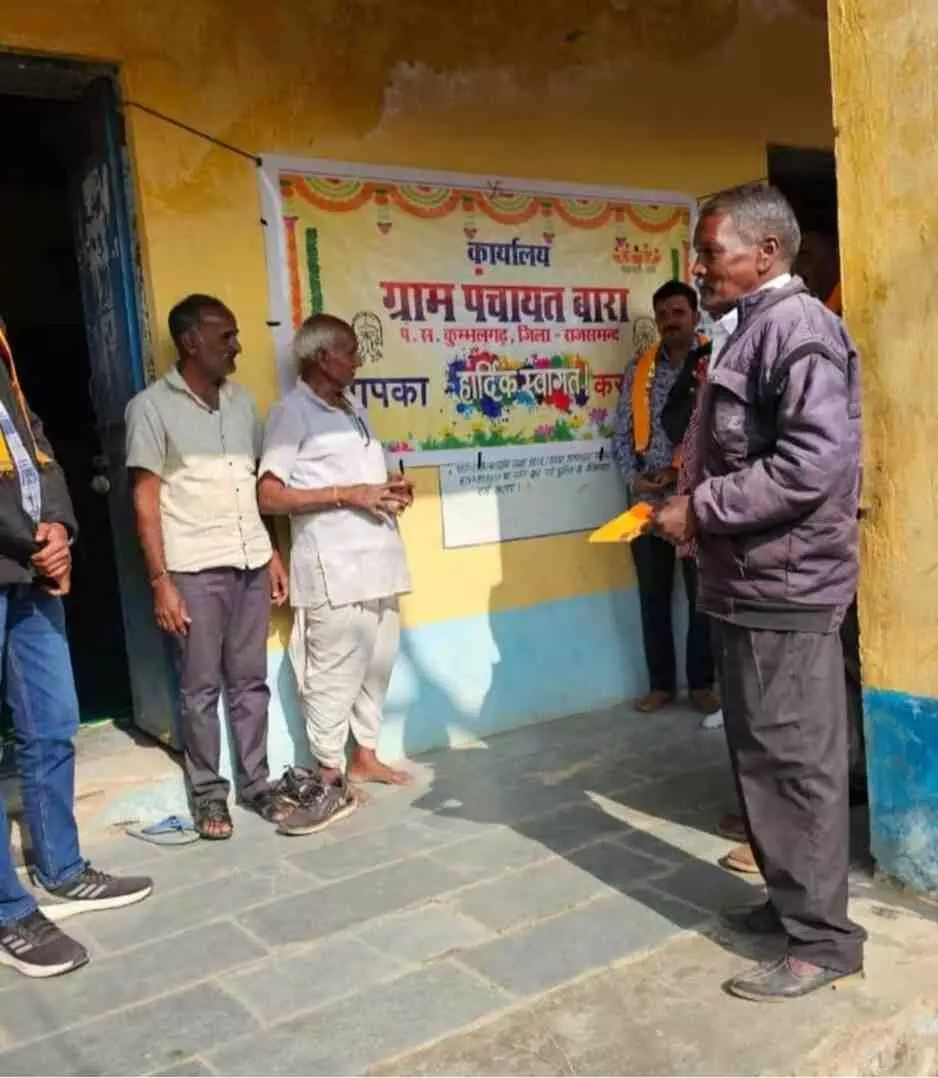 कुंभलगढ़ के बारा में नवनिर्मित ग्राम पंचायत भवन के उद्घाटन समारोह के दौरान उपस्थित अधिकारी और ग्रामीण। कुंभलगढ़ के बारा में नवनिर्मित ग्राम पंचायत भवन के उद्घाटन समारोह के दौरान उपस्थित अधिकारी और ग्रामीण।