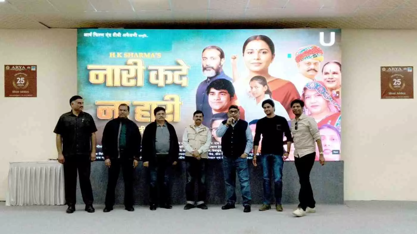 जयपुर के आर्य कॉलेज में फिल्म नारी कदे ना हारी के ट्रेलर लॉन्च पर मंचासीन अतिथि और कलाकार।