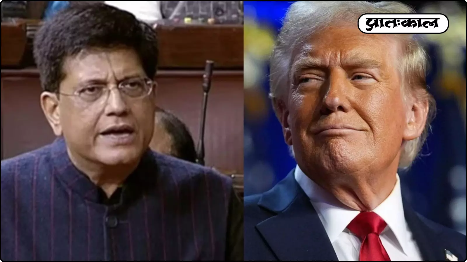 अमेरिकी तेल खरीद पर Trump की शर्त;Piyush Goyal का साफ संदेश अमेरिकी तेल खरीद पर Trump की शर्त;Piyush Goyal का साफ संदेश