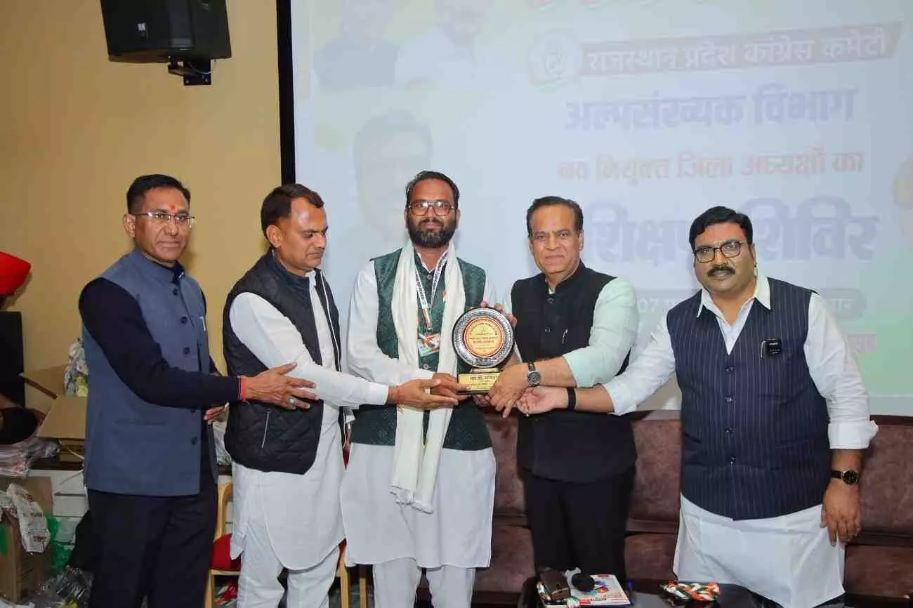 जयपुर में राजस्थान कांग्रेस अल्पसंख्यक विभाग के सम्मान समारोह में अतिथियों द्वारा पदाधिकारी को मोमेंटो भेंट किया जा रहा है। जयपुर में राजस्थान कांग्रेस अल्पसंख्यक विभाग के सम्मान समारोह में अतिथियों द्वारा पदाधिकारी को मोमेंटो भेंट किया जा रहा है।