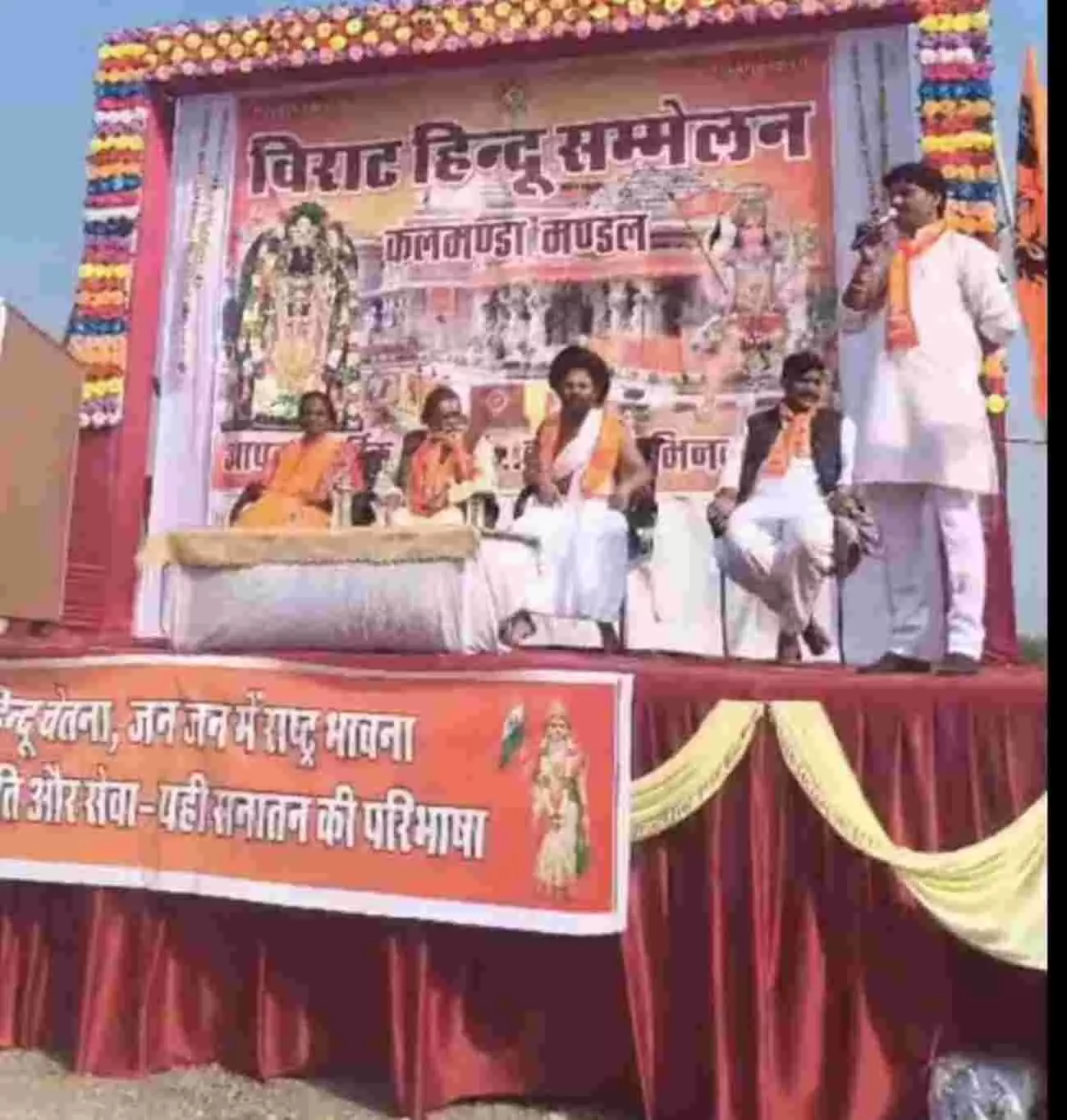 बारां के कलमन्डा में हिन्दू सम्मेलन के दौरान कलश यात्रा निकालते हुए ग्रामीण और मंचासीन अतिथि। बारां के कलमन्डा में हिन्दू सम्मेलन के दौरान कलश यात्रा निकालते हुए ग्रामीण और मंचासीन अतिथि।