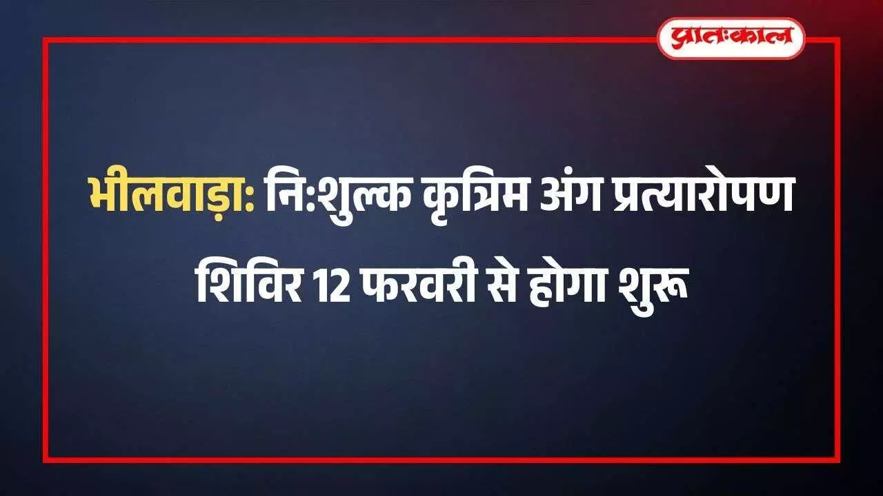 भीलवाड़ा के माहेश्वरी भवन में दिव्यांग सहायता शिविर के आयोजन की तैयारी करते भारत विकास परिषद के सदस्य।