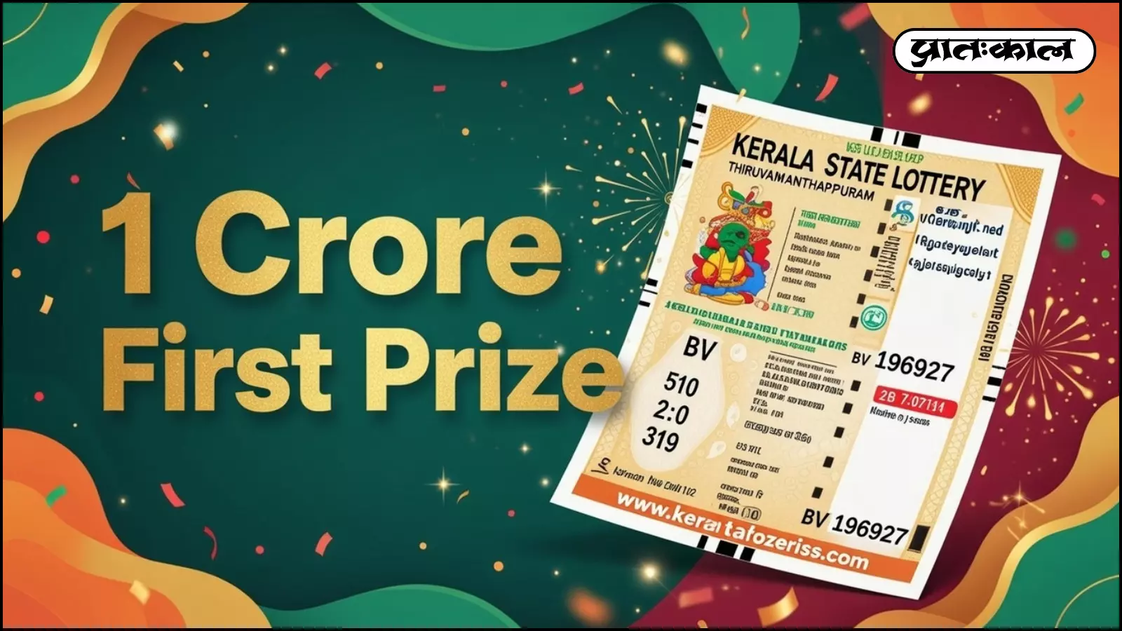 Its raining gold in Thrissur! This mans fortune changed overnight after winning the 1 crore Bhagyathara lottery; find out his name. Its raining gold in Thrissur! This mans fortune changed overnight after winning the 1 crore Bhagyathara lottery; find out his name.