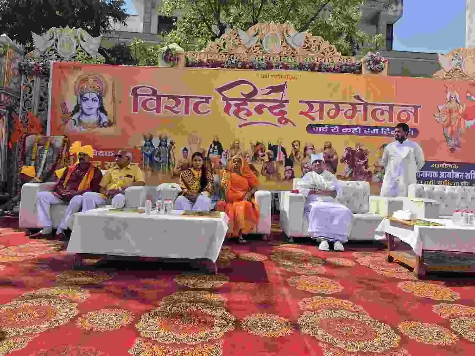 जयपुर में विराट हिंदू सम्मेलन के दौरान मंच पर बैठे संत मोहन लाल जी और उपस्थित अन्य हिंदू संगठनों के पदाधिकारी। जयपुर में विराट हिंदू सम्मेलन के दौरान मंच पर बैठे संत मोहन लाल जी और उपस्थित अन्य हिंदू संगठनों के पदाधिकारी।