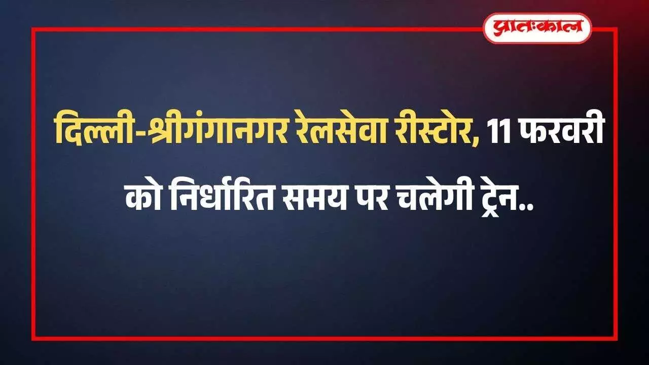 रेलवे ट्रैक पर चलती हुई दिल्ली श्रीगंगानगर इंटरसिटी एक्सप्रेस ट्रेन नरवाना स्टेशन के समीप मुख्य मार्ग पर। रेलवे ट्रैक पर चलती हुई दिल्ली श्रीगंगानगर इंटरसिटी एक्सप्रेस ट्रेन नरवाना स्टेशन के समीप मुख्य मार्ग पर।