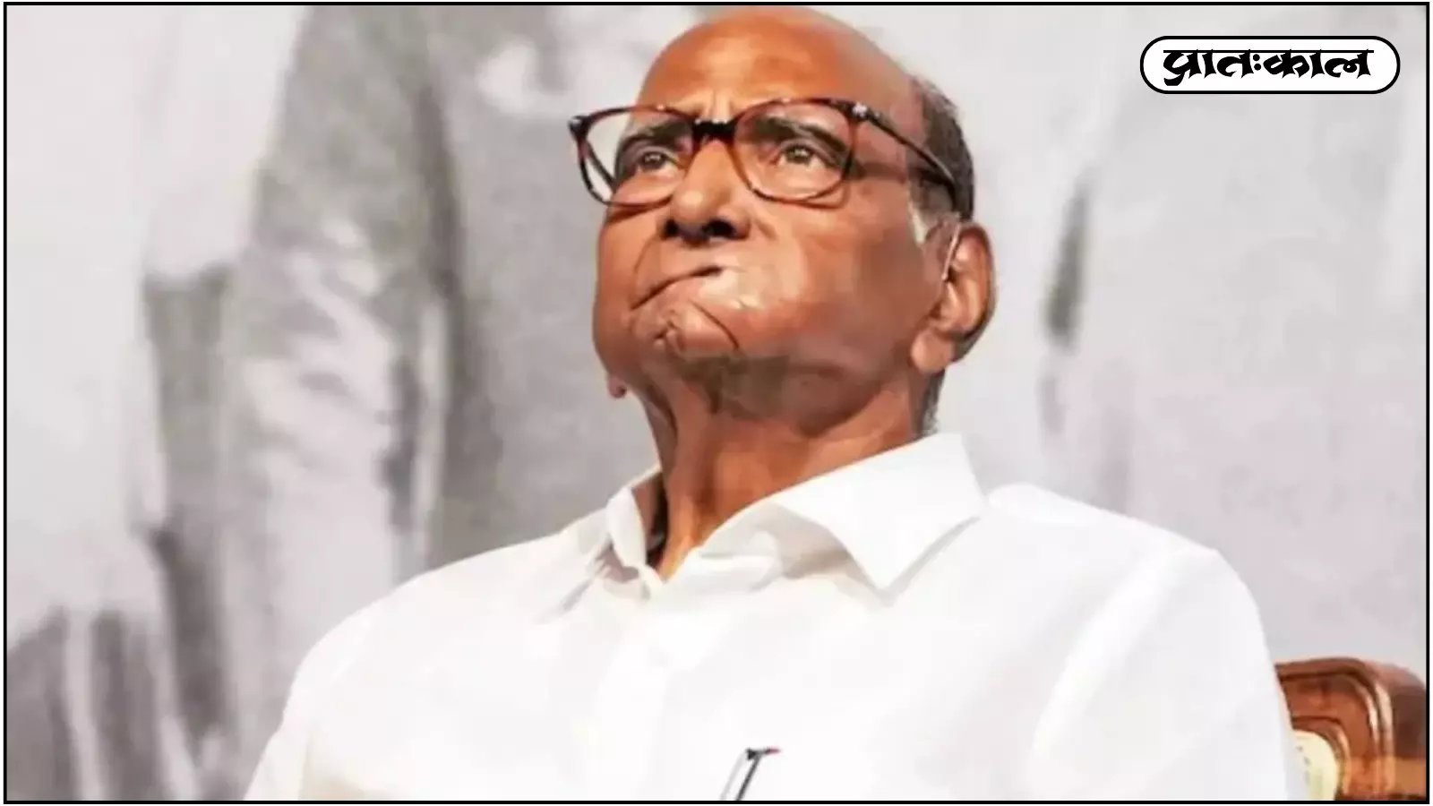 महाराष्ट्र की राजनीति में हड़कंप; दिग्गज नेता Sharad Pawar अस्पताल में भर्ती, डॉक्टरों की टीम तैनात महाराष्ट्र की राजनीति में हड़कंप; दिग्गज नेता Sharad Pawar अस्पताल में भर्ती, डॉक्टरों की टीम तैनात