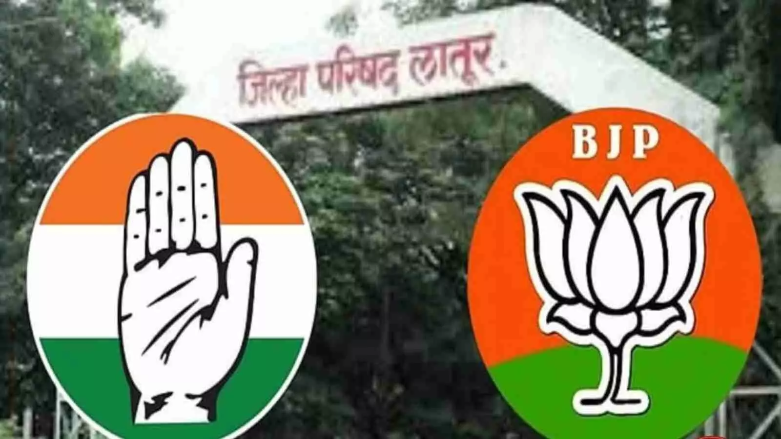 लातूर जिला परिषद चुनाव परिणाम के बाद मतगणना केंद्र के बाहर खड़े राजनीतिक दलों के कार्यकर्ता। लातूर जिला परिषद चुनाव परिणाम के बाद मतगणना केंद्र के बाहर खड़े राजनीतिक दलों के कार्यकर्ता।