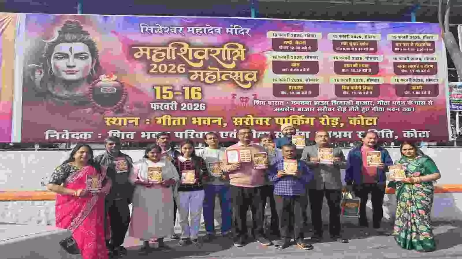 कोटा के गीता भवन में महाशिवरात्रि महोत्सव की तैयारियों के दौरान बैठक करते समिति के सदस्य। कोटा के गीता भवन में महाशिवरात्रि महोत्सव की तैयारियों के दौरान बैठक करते समिति के सदस्य।