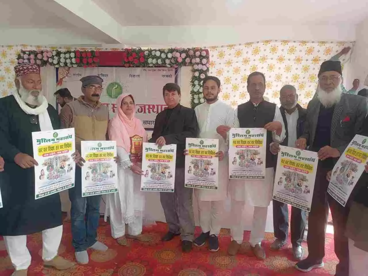 उदयपुर में मुस्लिम महासंघ कार्यक्रम के दौरान पार्षद फ़रज़ाना आबिद अली सम्मान प्राप्त करते हुए।
