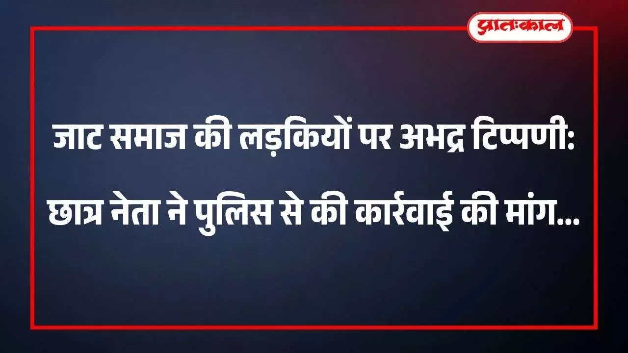 खेड़ली मोड़ थाना परिसर में छात्र नेता कौशल फौजदार पुलिस अधिकारी को शिकायत पत्र सौंपते हुए। खेड़ली मोड़ थाना परिसर में छात्र नेता कौशल फौजदार पुलिस अधिकारी को शिकायत पत्र सौंपते हुए।