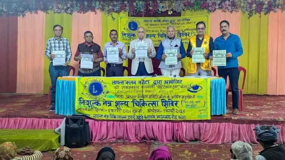 लायंस भवन कोटा में आयोजित निशुल्क नेत्र चिकित्सा शिविर में मौजूद क्लब के सदस्य और पदाधिकारी।