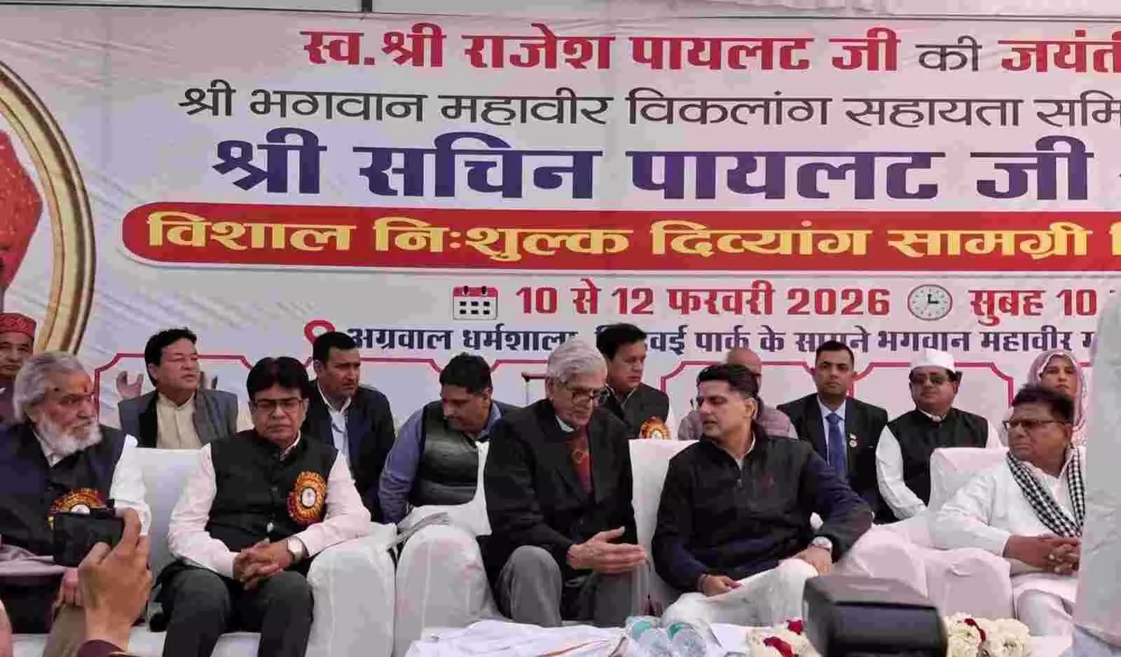 जयपुर में राजेश पायलट जयंती शिविर में सचिन पायलट और डॉ सुमीत गर्ग दिव्यांग सामग्री वितरित करते हुए। जयपुर में राजेश पायलट जयंती शिविर में सचिन पायलट और डॉ सुमीत गर्ग दिव्यांग सामग्री वितरित करते हुए।