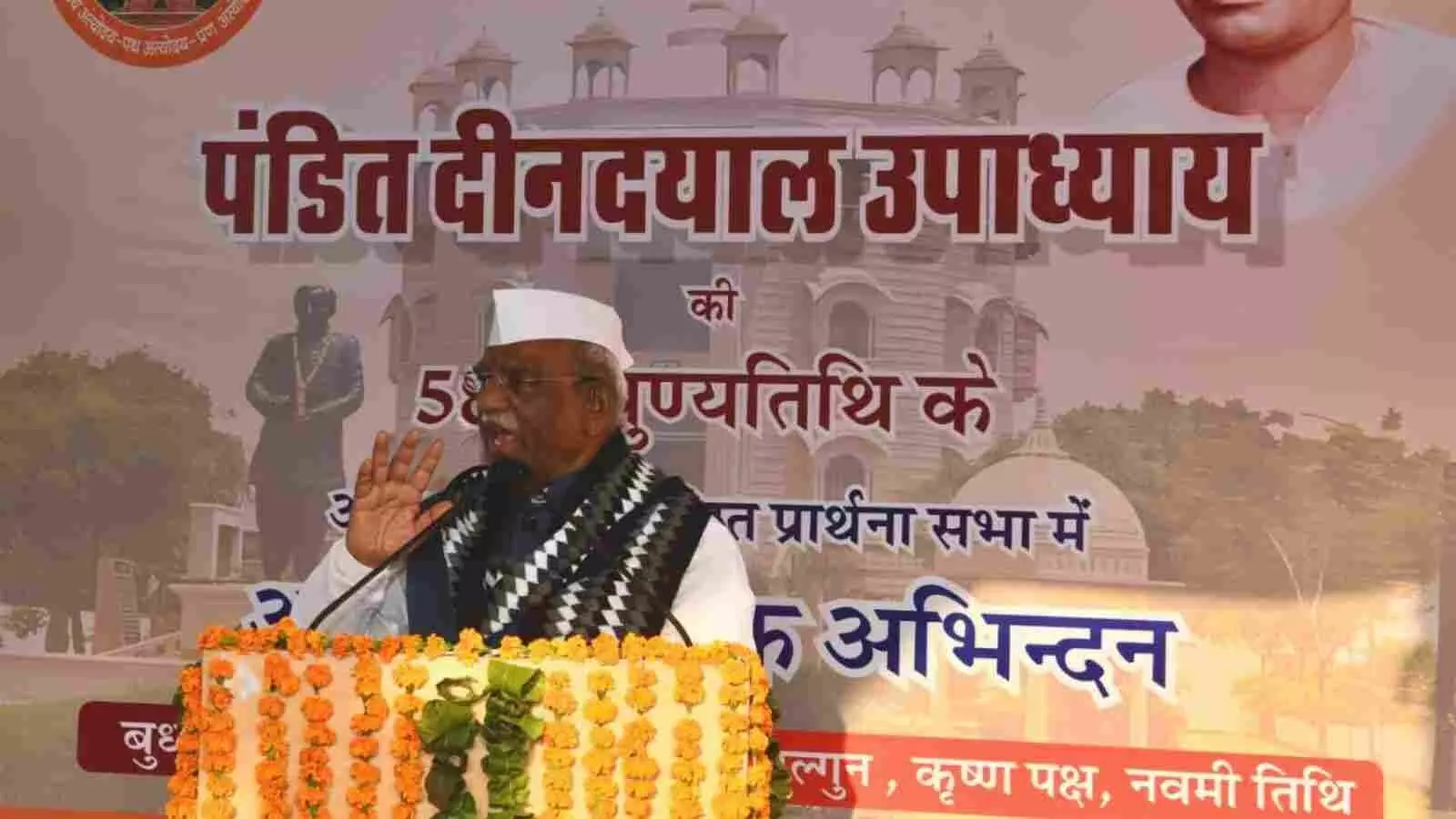 धानक्या में पंडित दीनदयाल उपाध्याय राष्ट्रीय स्मारक पर श्रद्धा सुमन अर्पित करते राज्यपाल हरिभाऊ बागडे।