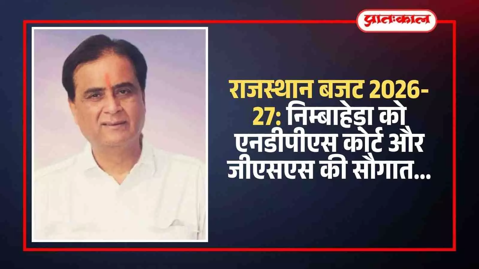 राजस्थान बजट घोषणा के बाद निम्बाहेड़ा भाजपा कार्यालय में आतिशबाजी करते हुए अधिवक्ता और कार्यकर्ता। राजस्थान बजट घोषणा के बाद निम्बाहेड़ा भाजपा कार्यालय में आतिशबाजी करते हुए अधिवक्ता और कार्यकर्ता।