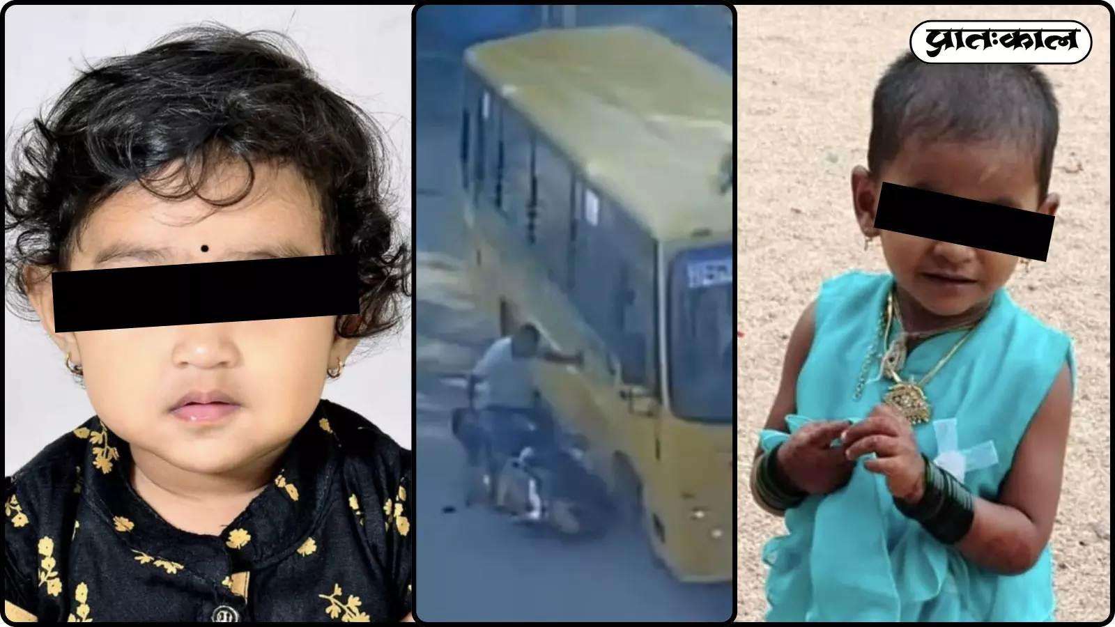बेंगलुरु: स्कूल बस ने ली दो मासूमों की जान, CCTV में कैद हुई रूह कंपा देने वाली टक्कर बेंगलुरु: स्कूल बस ने ली दो मासूमों की जान, CCTV में कैद हुई रूह कंपा देने वाली टक्कर