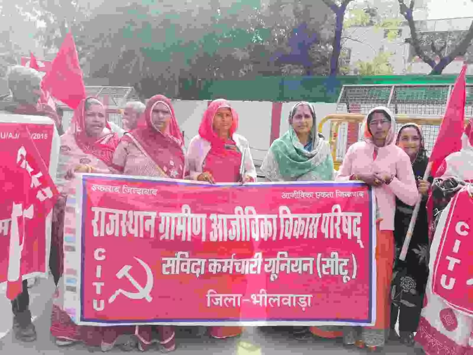 भीलवाड़ा कलेक्ट्रेट के बाहर प्रदर्शन करते राजस्थान आजीविका विकास परिषद के महिला और पुरुष संविदा कर्मचारी। भीलवाड़ा कलेक्ट्रेट के बाहर प्रदर्शन करते राजस्थान आजीविका विकास परिषद के महिला और पुरुष संविदा कर्मचारी।