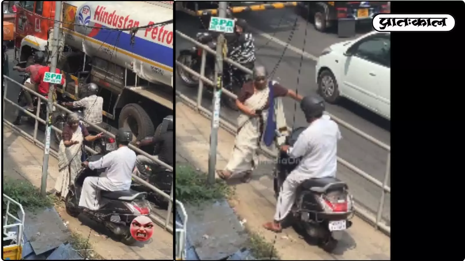 सड़क की शेरनी: Kerala की बुजुर्ग महिला ने फुटपाथ पर स्कूटर सवार को सिखाया सबक; वायरल हुआ वीडियो सड़क की शेरनी: Kerala की बुजुर्ग महिला ने फुटपाथ पर स्कूटर सवार को सिखाया सबक; वायरल हुआ वीडियो
