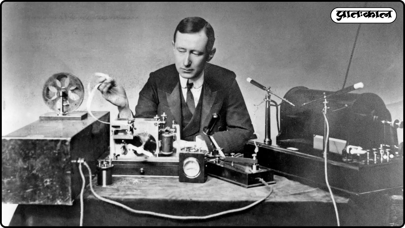 World Radio Day: जानिए कब और कैसे गूँजी थी रेडियो पर पहली आवाज़ और कैसे हुआ था भारत में रेडियो का आगाज़