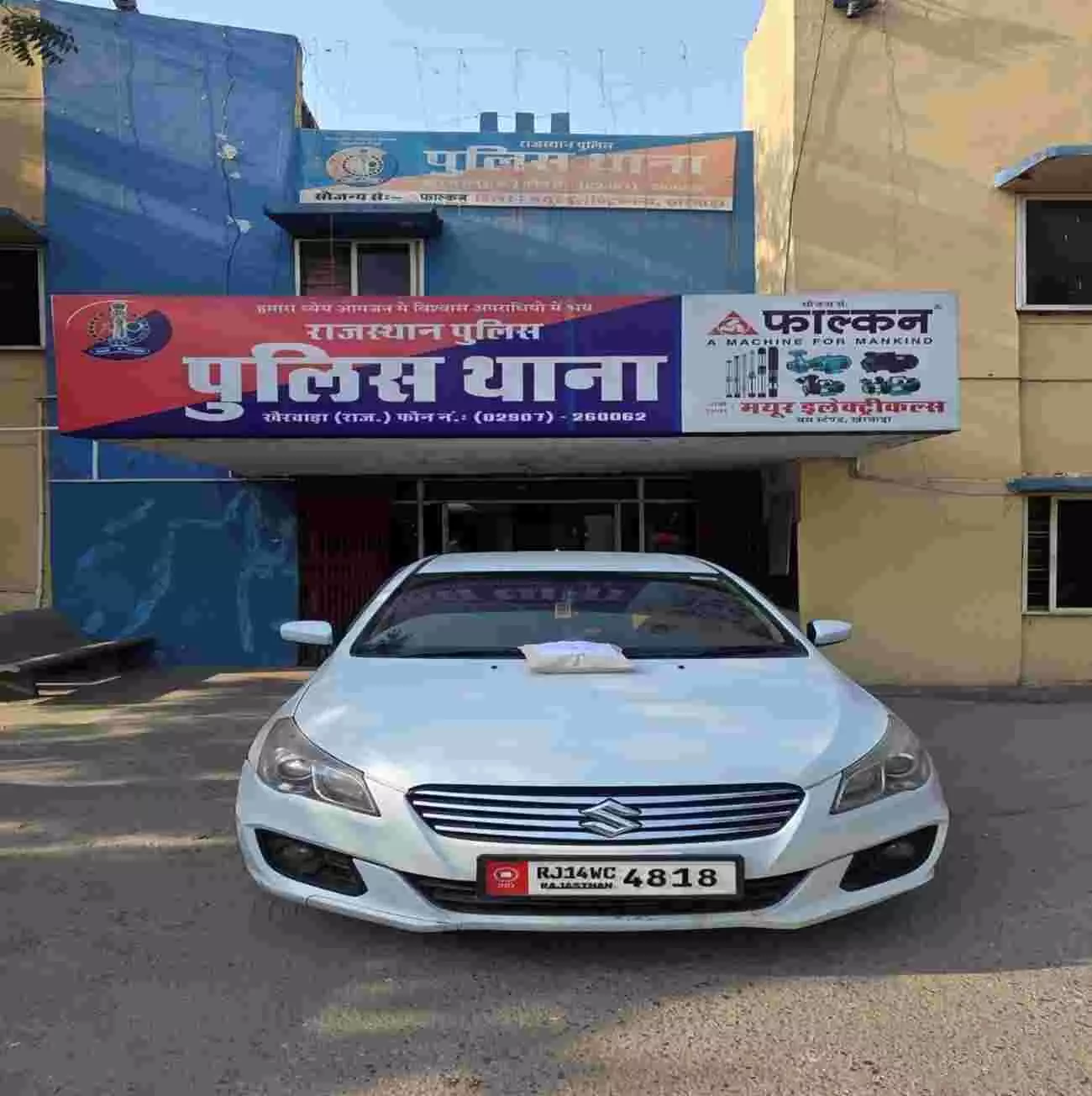खेरवाड़ा में पुलिस टीम द्वारा कार से जब्त किया गया अफीम डोडा चूरा और गिरफ्तार आरोपी नंदलाल मीणा। खेरवाड़ा में पुलिस टीम द्वारा कार से जब्त किया गया अफीम डोडा चूरा और गिरफ्तार आरोपी नंदलाल मीणा।