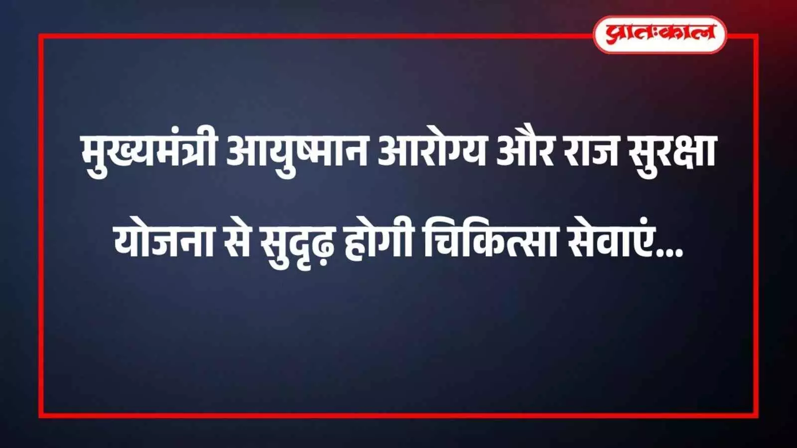 जयपुर के जे.के. लोन अस्पताल में प्रस्तावित नए आईपीडी टॉवर का मॉडल चित्र चिकित्सा सुविधाओं के विस्तार हेतु।