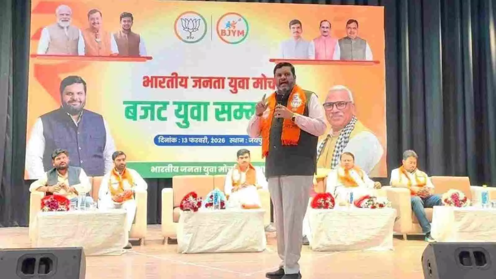 जयपुर में आयोजित भाजयुमो बजट युवा संवाद कार्यक्रम के दौरान मंच पर संबोधित करते अतिथि। जयपुर में आयोजित भाजयुमो बजट युवा संवाद कार्यक्रम के दौरान मंच पर संबोधित करते अतिथि।