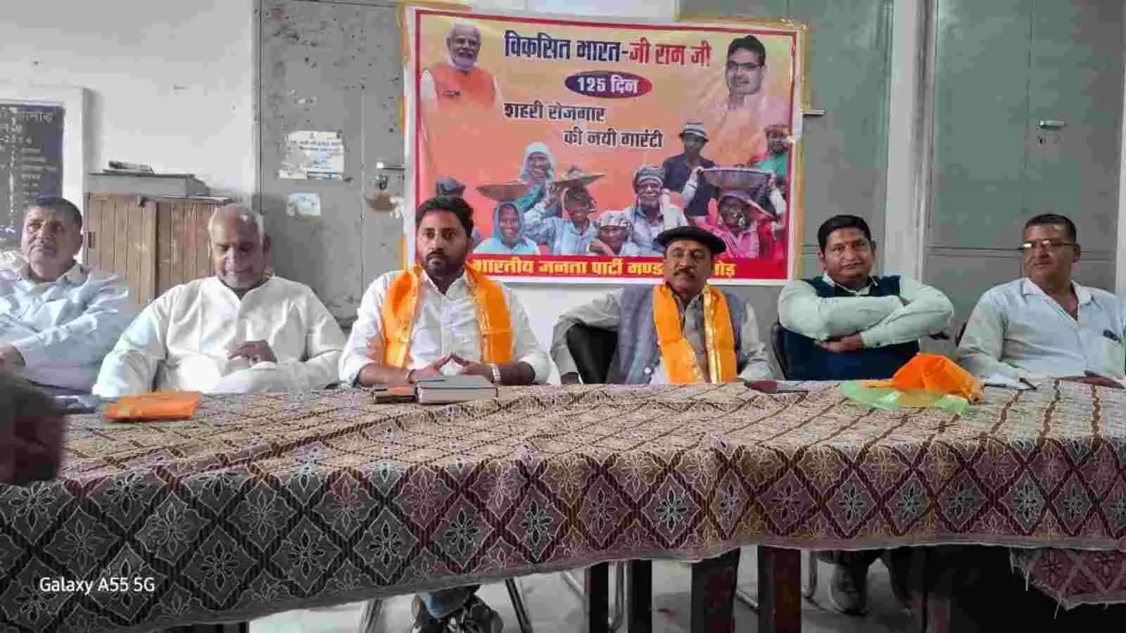 नगरपालिका कानोड में आयोजित भाजपा की ग्रामीण रोजगार मिशन कार्यशाला में उपस्थित पदाधिकारी और कार्यकर्ता। नगरपालिका कानोड में आयोजित भाजपा की ग्रामीण रोजगार मिशन कार्यशाला में उपस्थित पदाधिकारी और कार्यकर्ता।