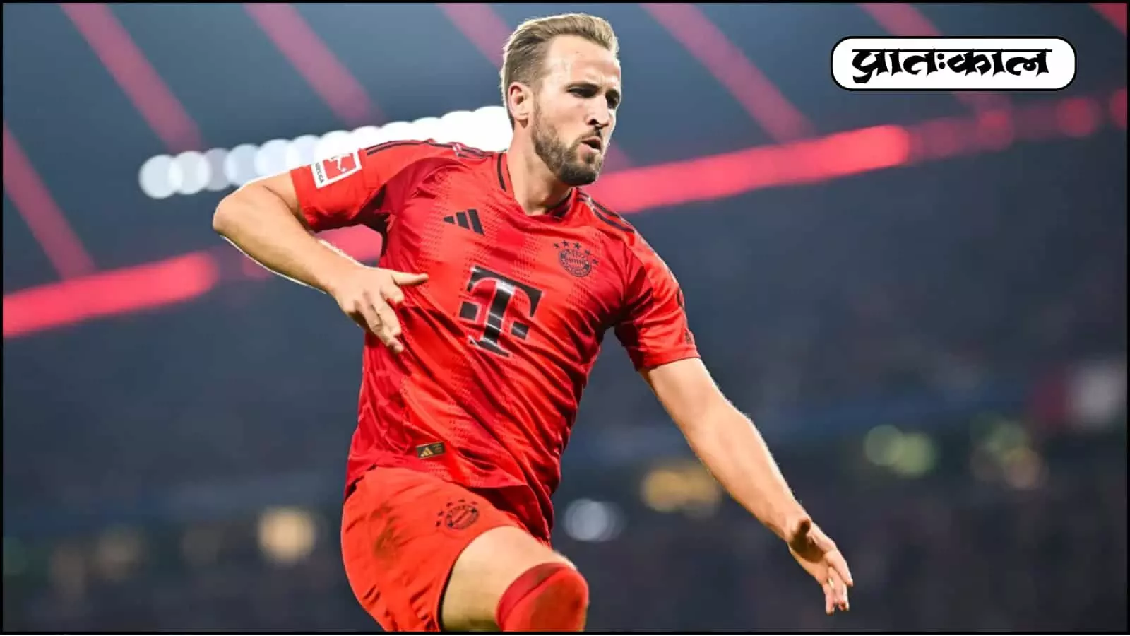 Harry Kane का डबल धमाका: Bayern Munich ने ब्रेमेन को रौंदकर बुंडेसलिगा में फिर बनाई छह अंकों की बढ़त, यूरोप भर में मुकाबलों का रोमांच चरम पर Harry Kane का डबल धमाका: Bayern Munich ने ब्रेमेन को रौंदकर बुंडेसलिगा में फिर बनाई छह अंकों की बढ़त, यूरोप भर में मुकाबलों का रोमांच चरम पर