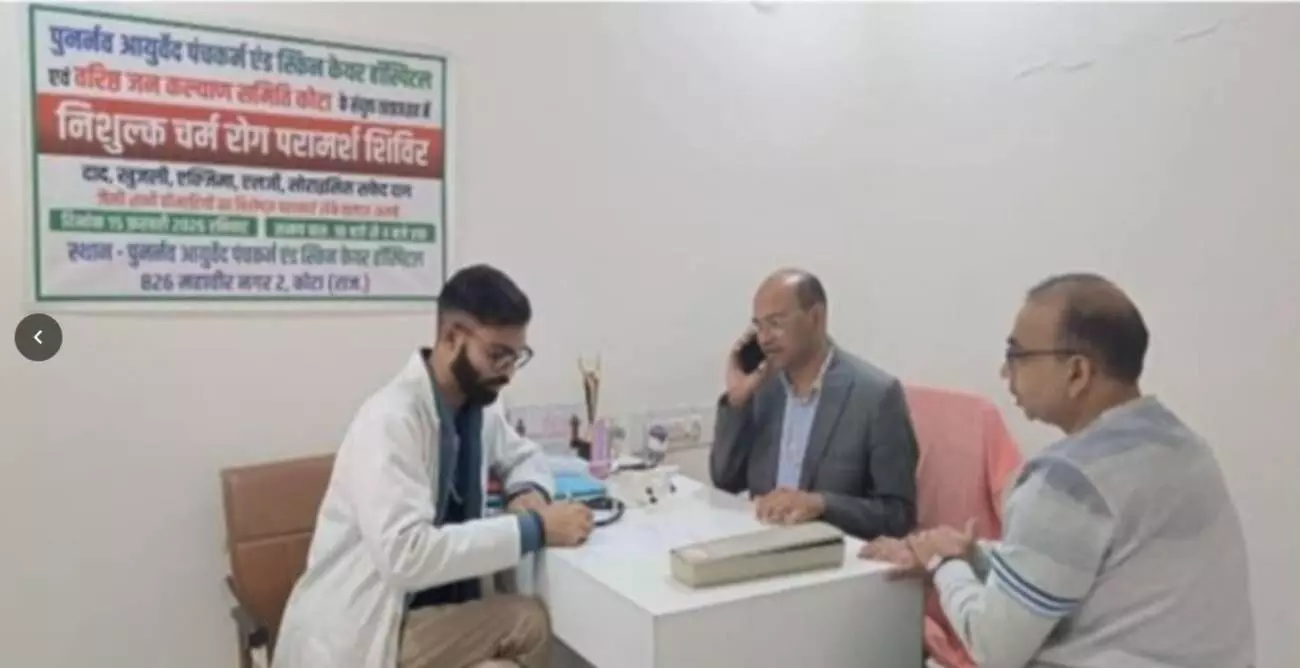 महावीर नगर कोटा के पुनर्नवा आयुर्वेद अस्पताल में निशुल्क चिकित्सा शिविर के दौरान परामर्श देते डॉक्टर। महावीर नगर कोटा के पुनर्नवा आयुर्वेद अस्पताल में निशुल्क चिकित्सा शिविर के दौरान परामर्श देते डॉक्टर।