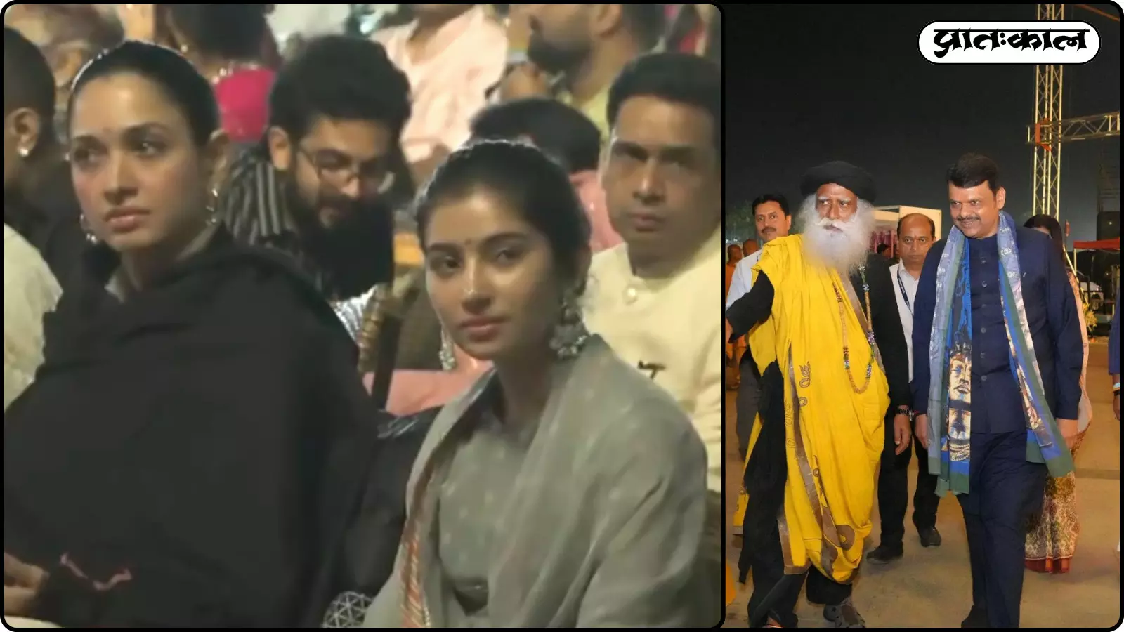 Mahashivratri 2026: तमन्ना भाटिया, सारा अर्जुन, देवेंद्र फडणवीस दिखे ईशा योग के मंच पर, देखें वीडियो Mahashivratri 2026: तमन्ना भाटिया, सारा अर्जुन, देवेंद्र फडणवीस दिखे ईशा योग के मंच पर, देखें वीडियो