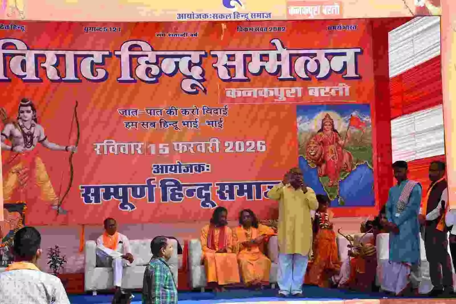 जयपुर के कनकपुरा में कलश यात्रा के दौरान पारंपरिक वेशभूषा में सजी महिलाएं और हिंदू सम्मेलन का दृश्य।